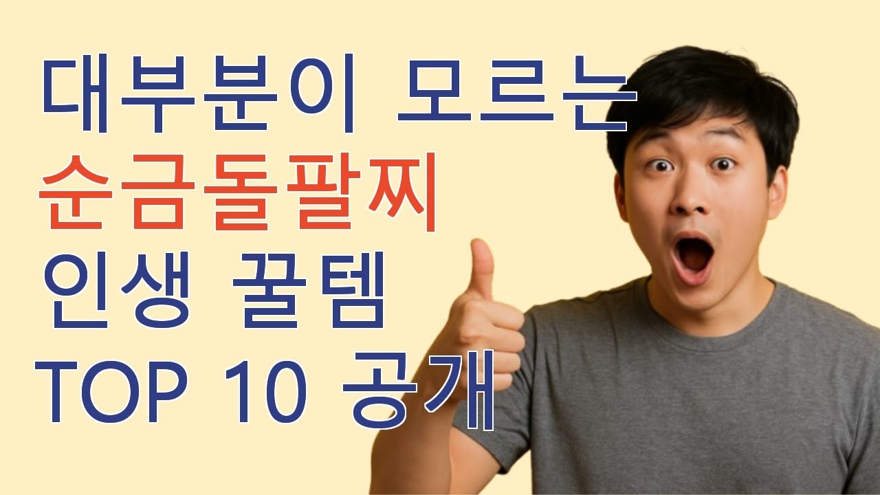 순금돌팔찌 10선  지금 아니면 품절각🔥