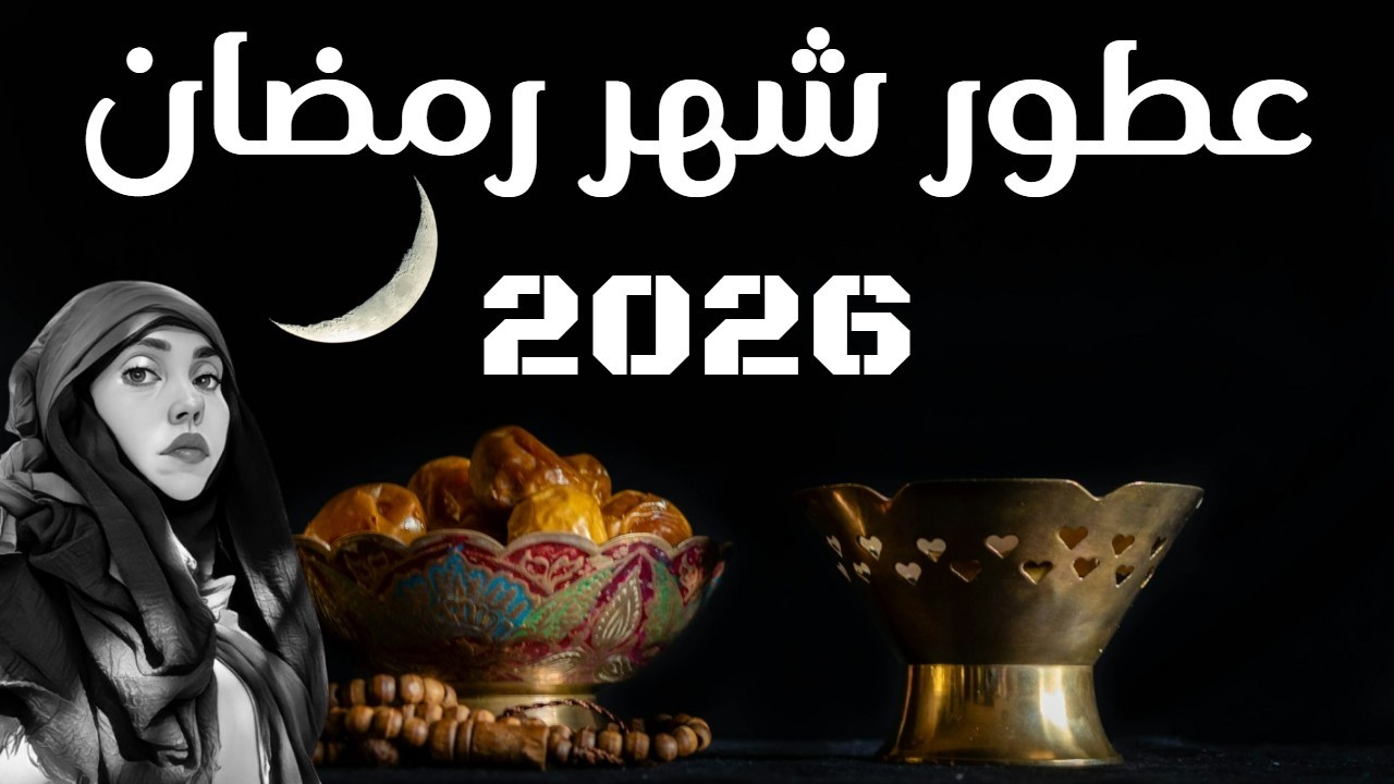 عطور لشهر رمضان 2026 🌙#ramadan #nichefragrance #fennec #initio#nishane  