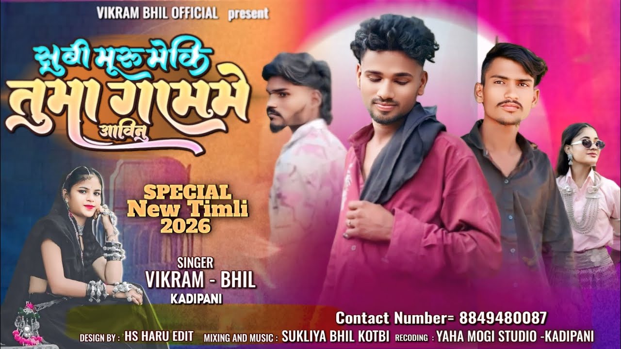 Subi muru meki tuma gamome aavinu || singer vikram bhil kadipani || vikram bhil kadipani holi song
