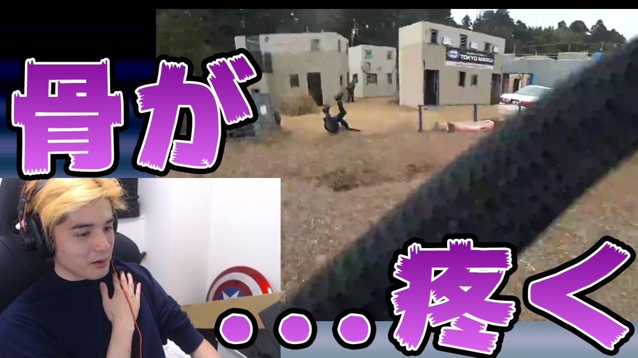 スタンミが解説しながら見る｢サバゲーで転んだシーン｣【げまげま切り抜き】