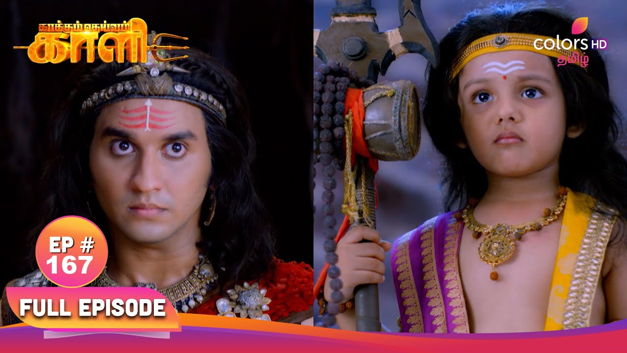 Kaakkum Deivam Kali | காக்கும் தெய்வம் காளி | Episode 167 | Karthikeya-Ganesha install Shakti Peeta?