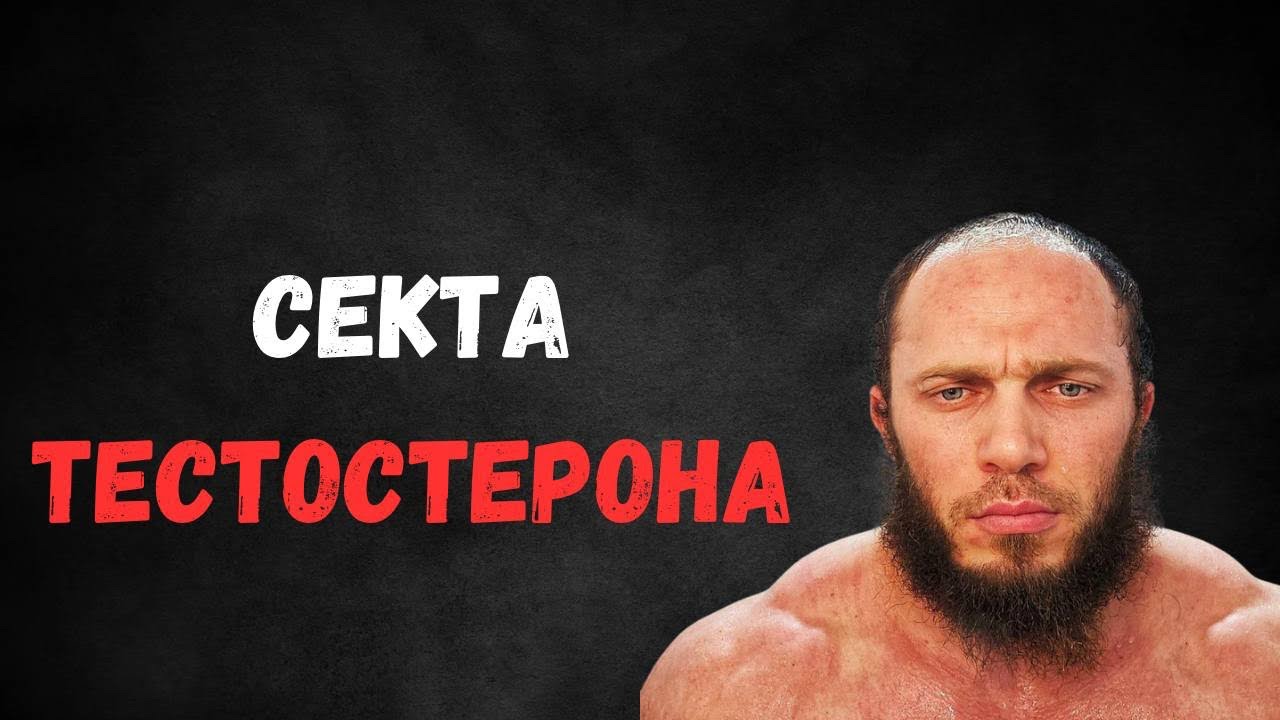 ОТВЕТ ДЖАУЗИ АБУ УСМАНУ: опасность фармы и экзогенного тестостерона