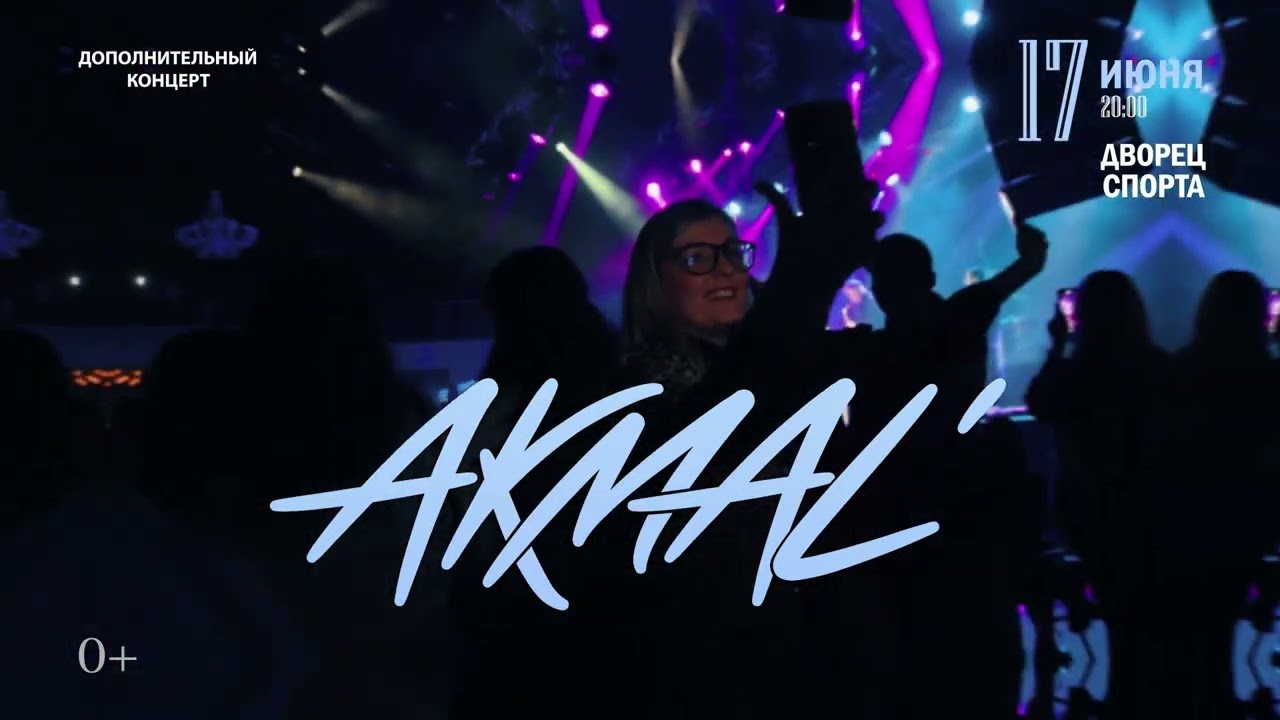 AKMAL’ — дополнительный концерт в Минске🎤
