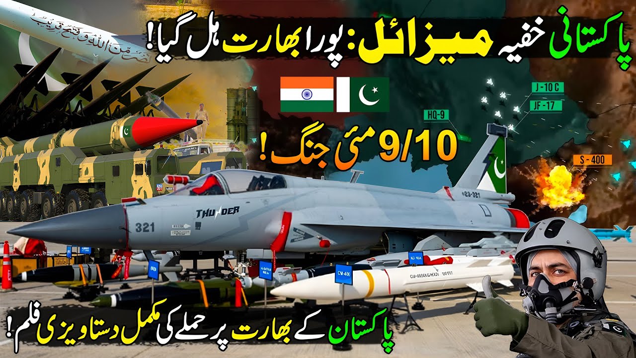 The Rise of Pakistan Army & PAF 🇵🇰 | 4K Exclusive Documentary | Tribute To Real Heroes