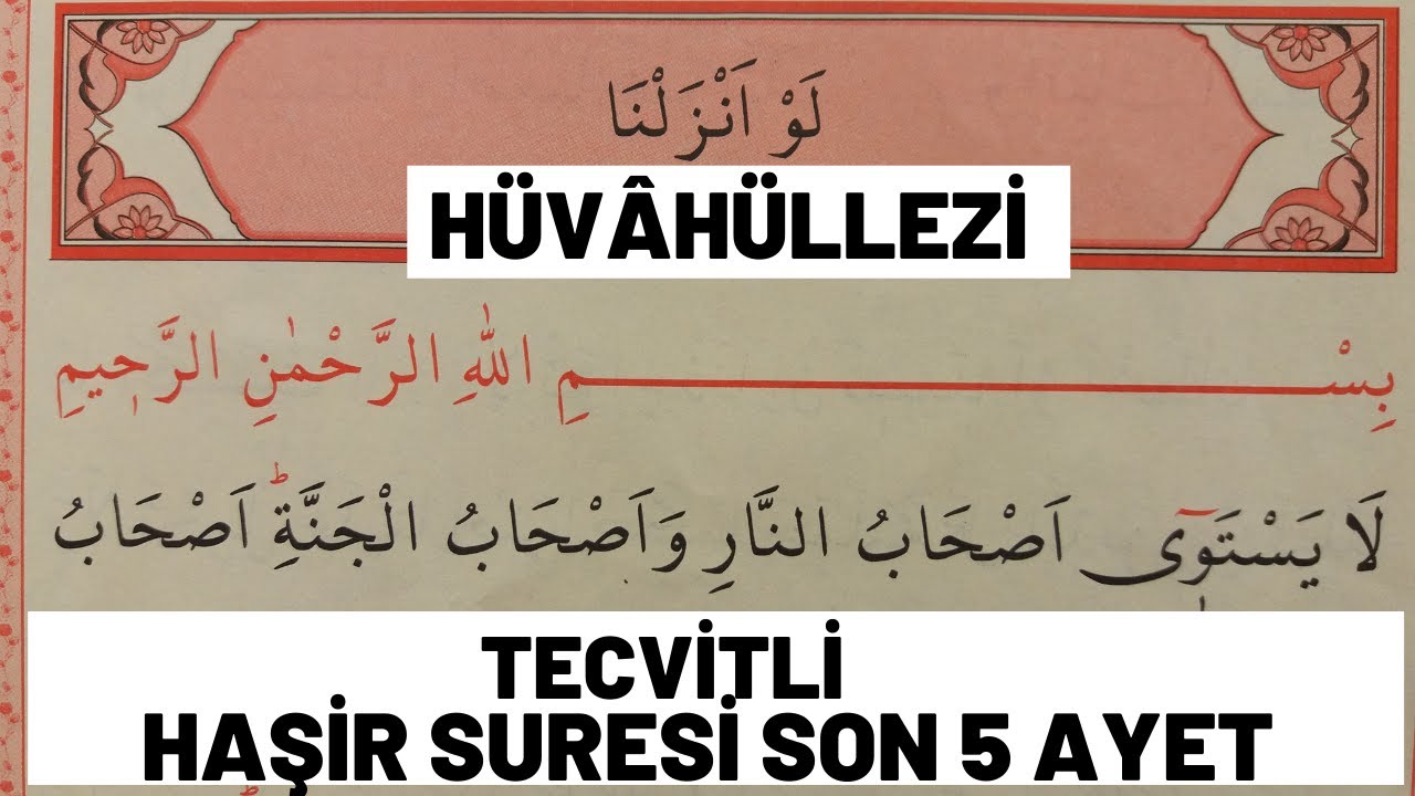 HÜVALLÂHÜLLEZİ / HAŞİR SON 5 AYET / TECVİTLİ  OKUMA