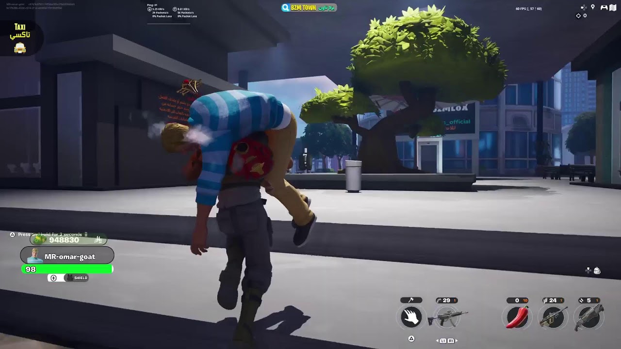 بث فورت