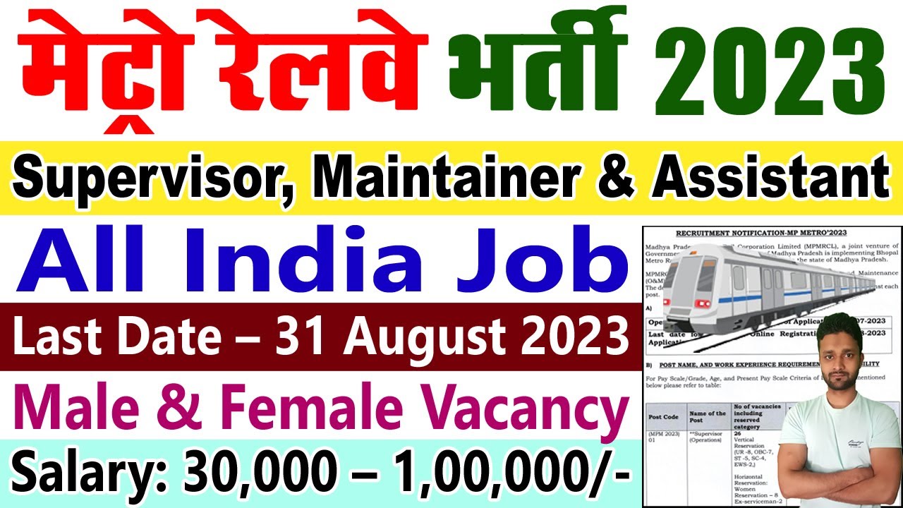 Metro Railway New Vacancy 2023 || MPMRCL Recruitment 2023