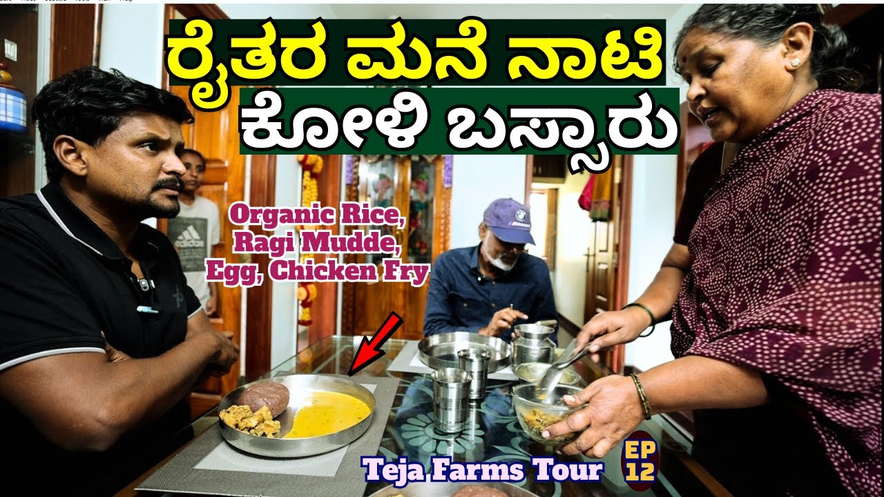 FARM TOUR-