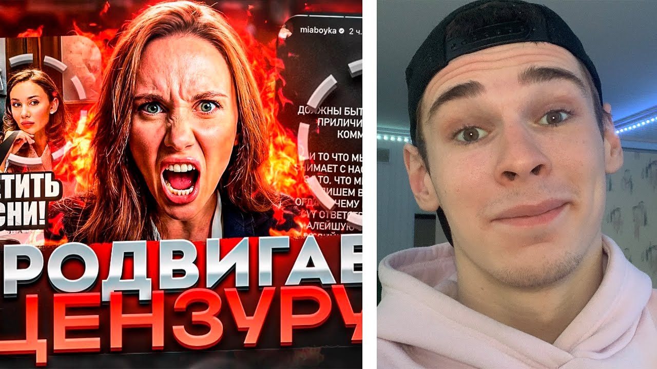 СУМАСШЕСТВИЕ НА ГРАНИ! | Мия Бойко - В С Ё ? | Реакция!
