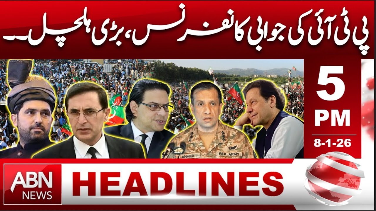 PTI’s Response Conference Sparks Major Uproar! - 5PM HEADLINE ABN NEWS