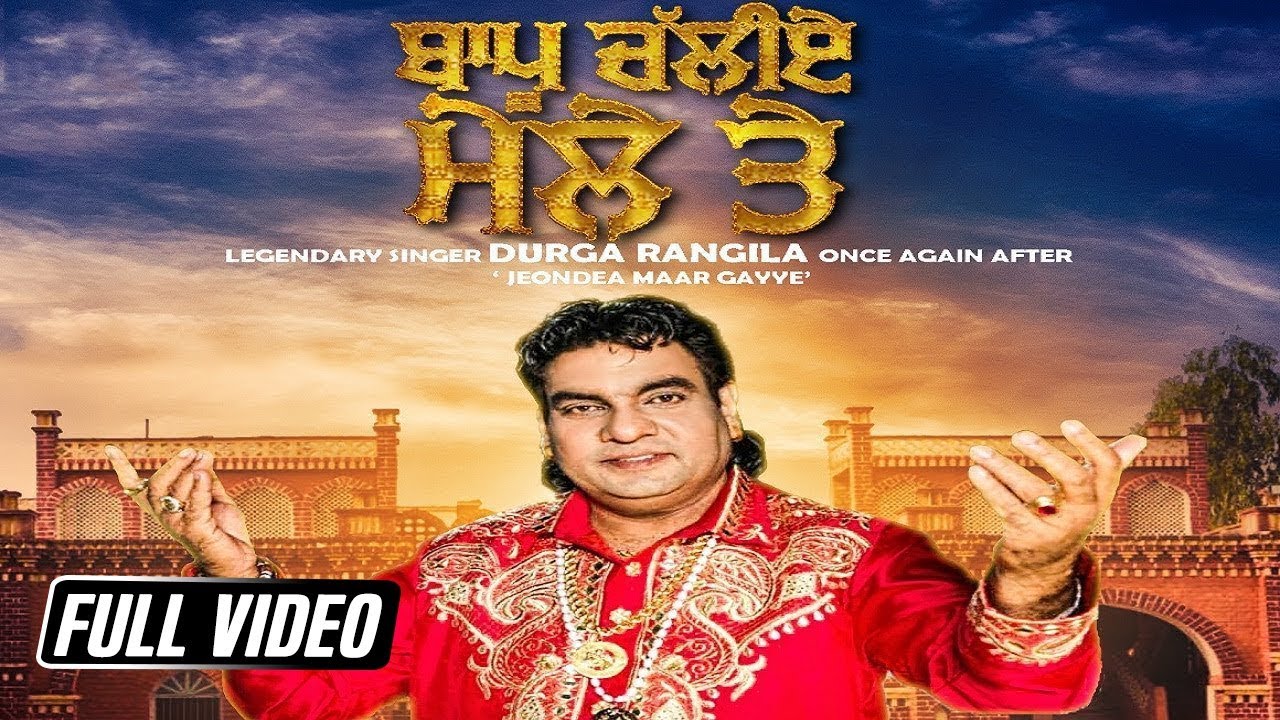 Bapu Chaliye Mele Te || Durga Rangila || New Punjabi Song 2018 || Satrang Entertainers