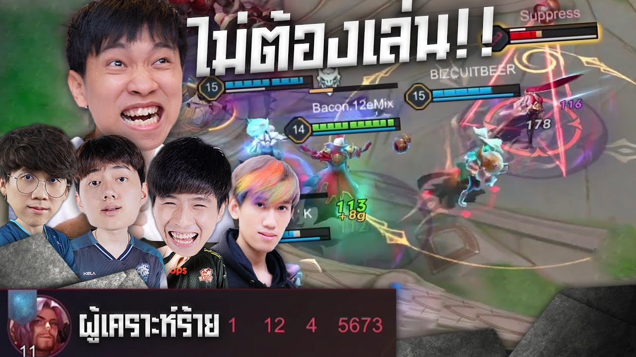 ROV:Aleister จับจนฝั่งตรงข้ามไม่ต้องเล่น 1 โหล 555555555555555