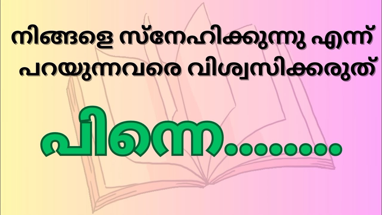Motivational quotes malayalam | Inspirational Speak malayalam | Q malayalam