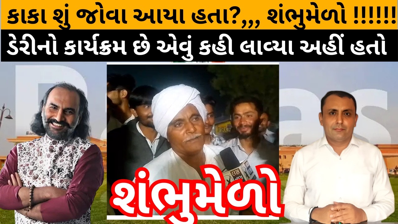ભાજપ કેમ સહકારી માળખા પર કબ્જો જમાવી બેઠું છે? કારણ ?