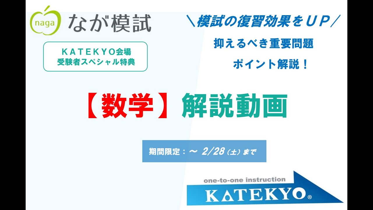 なが模試(2025) 　第７回 中３生【数学】