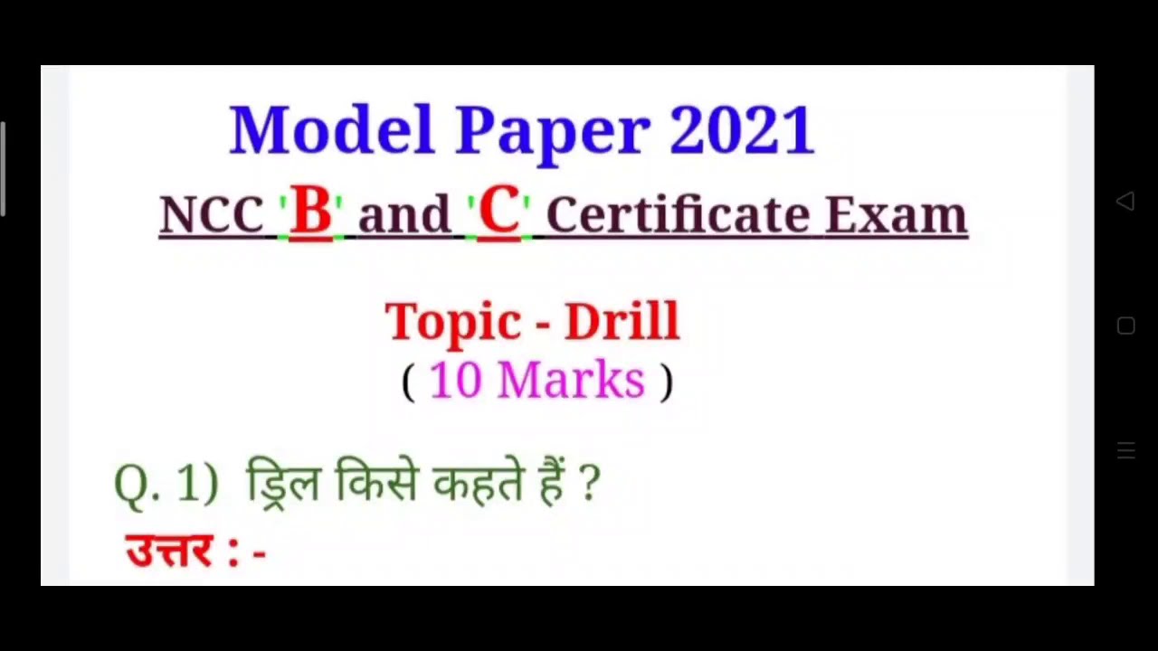 #NCC C Certificate Questions,#b Certificate Exam Question 2021,#c certificate Exam model paper 2021