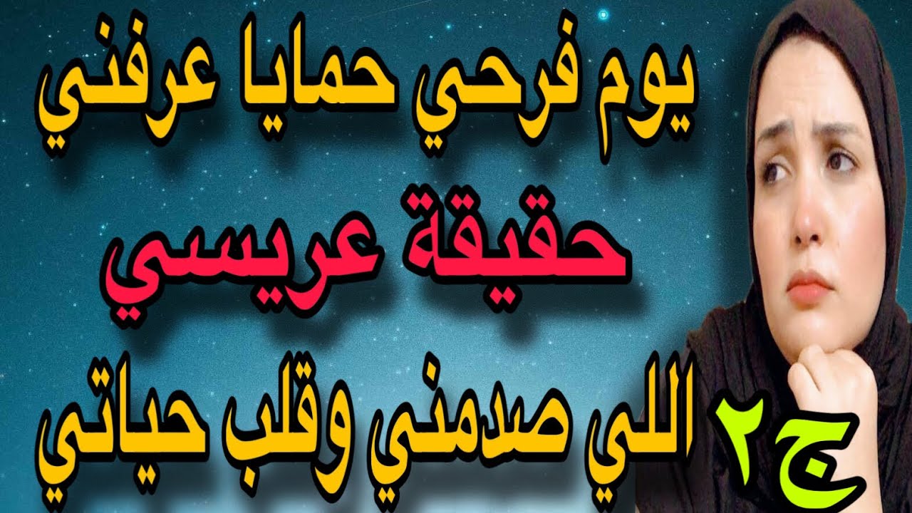 عندما يحمل لك القدر أشياء لم تتخيلها يومًا