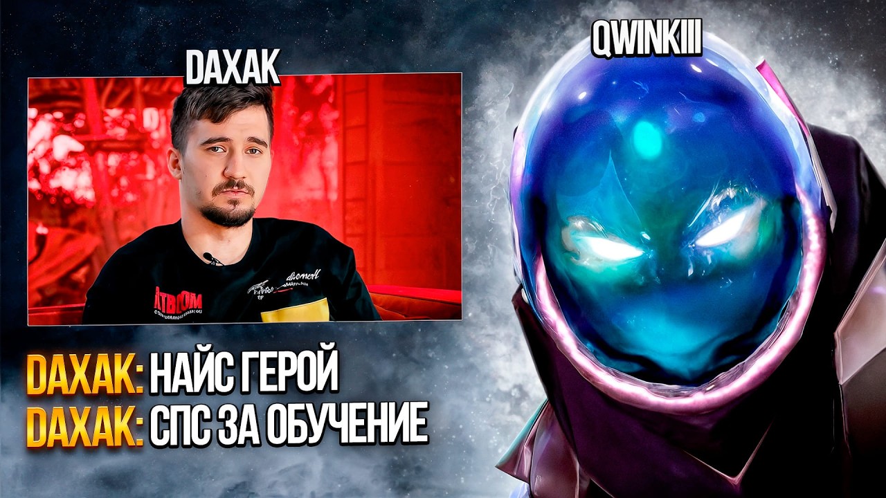 ДАХАК СЫГРАЛ НА МИДОВОМ АРК ВАРДЕНЕ НО ЧТО ТО ПОШЛО НЕ ТАК...