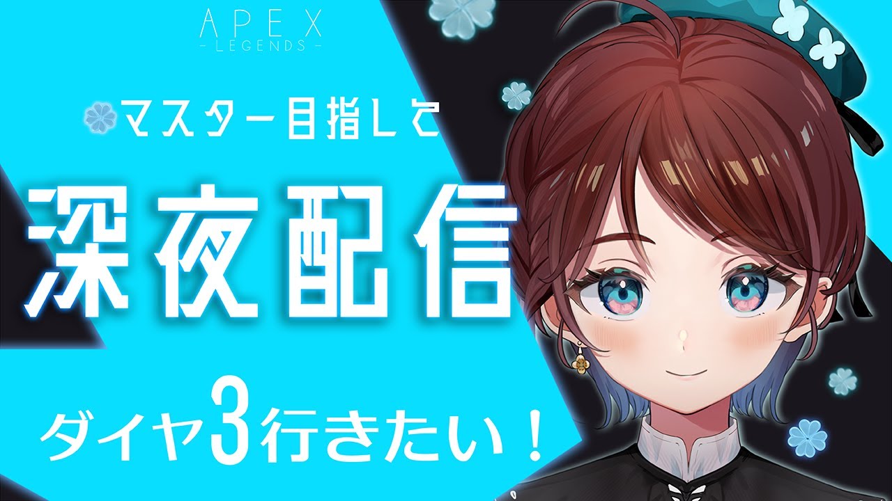 【 APEX 】昨日のマイナスを取り返す！！！絶対諦めないダイヤ3🍀【たいたん】