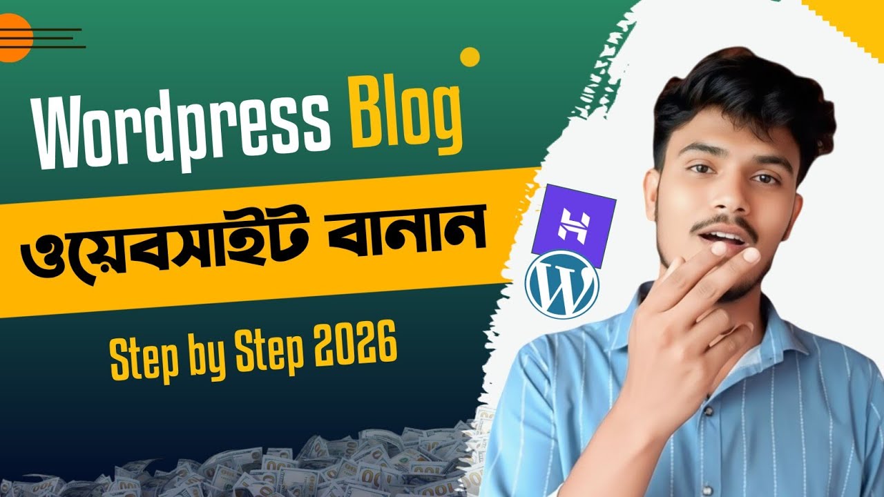 Website কিভাবে তৈরি করবেন? How to Make a WordPress Website || WordPress Website Design