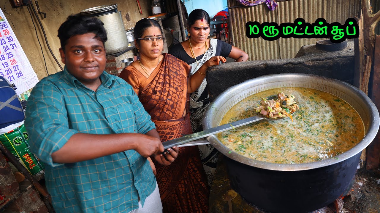 10 ரூபாய் மட்டன் சூப் செய்யலாம்|10Rs Mutton Soup Making|அக்கா சூப் கடை|Village Food Safari|Suppu