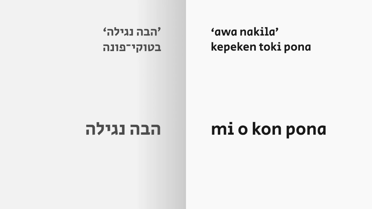 Hava Nagila in Toki Pona