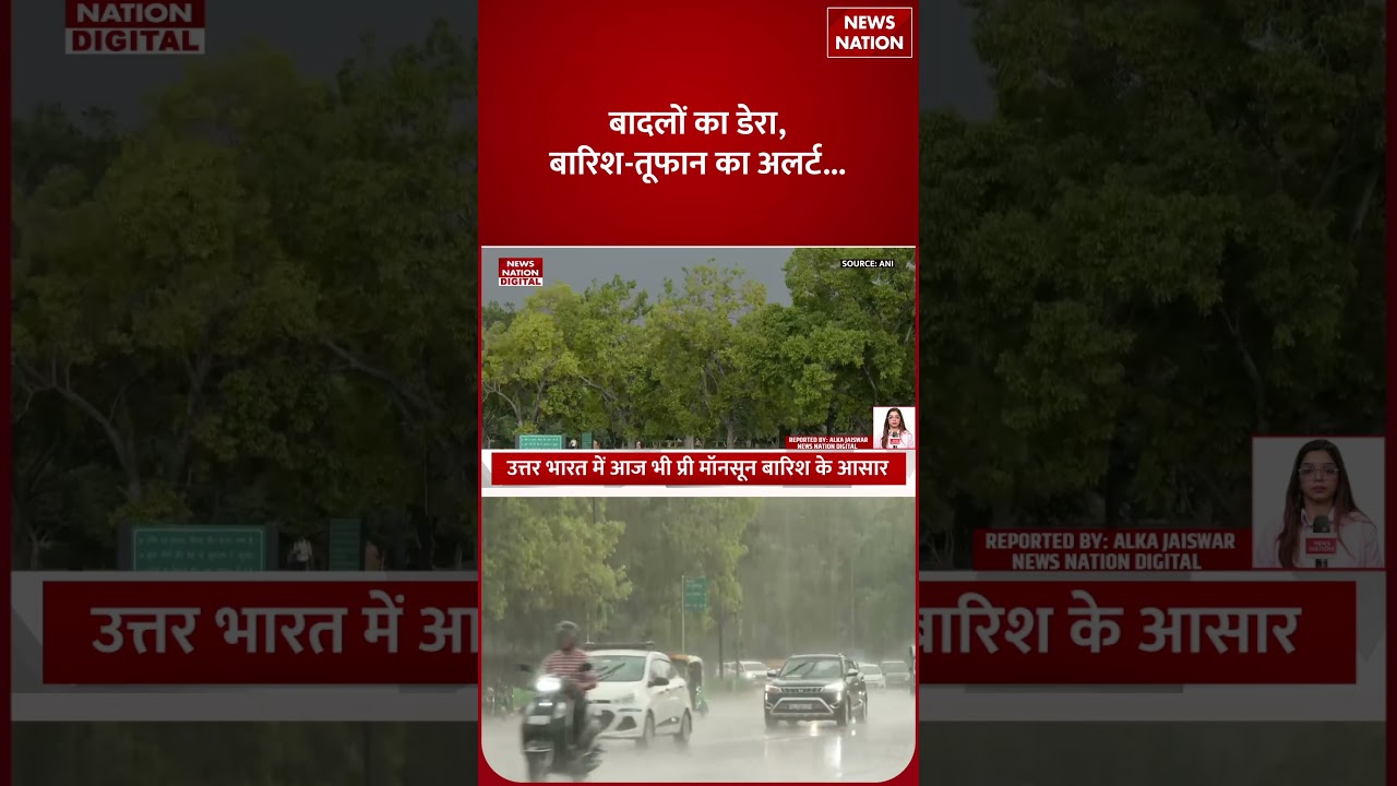 Weather Forecast: Delhi-NCR में अगले दो दिन आंधी-तूफान और Heavy Rain Alert | Western Disturbance