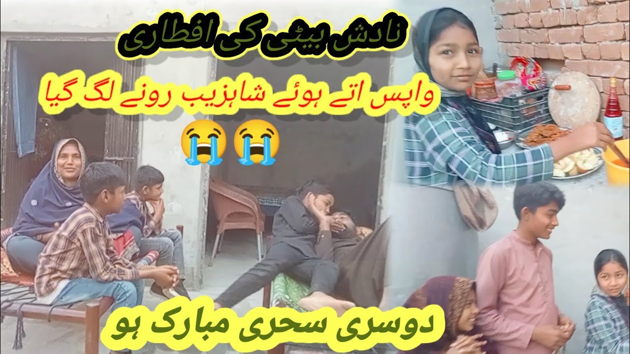 Jumma Mubarak Nadish Beti ki iftari krwai 2ND  Sehri Mubarak ho 