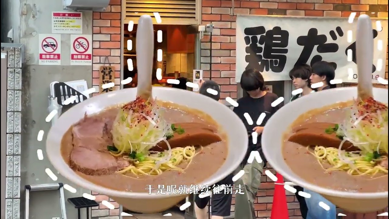 京都拉面激战区，和我想象的非常不一样 一乘寺号称京都拉面激战区，Tabelog京都排名第一的拉面就在这个地区。一乘寺表面风平浪静，但是时间一到，拉面店前的长队都是从天而降。拉面店多，名拉面店多，困