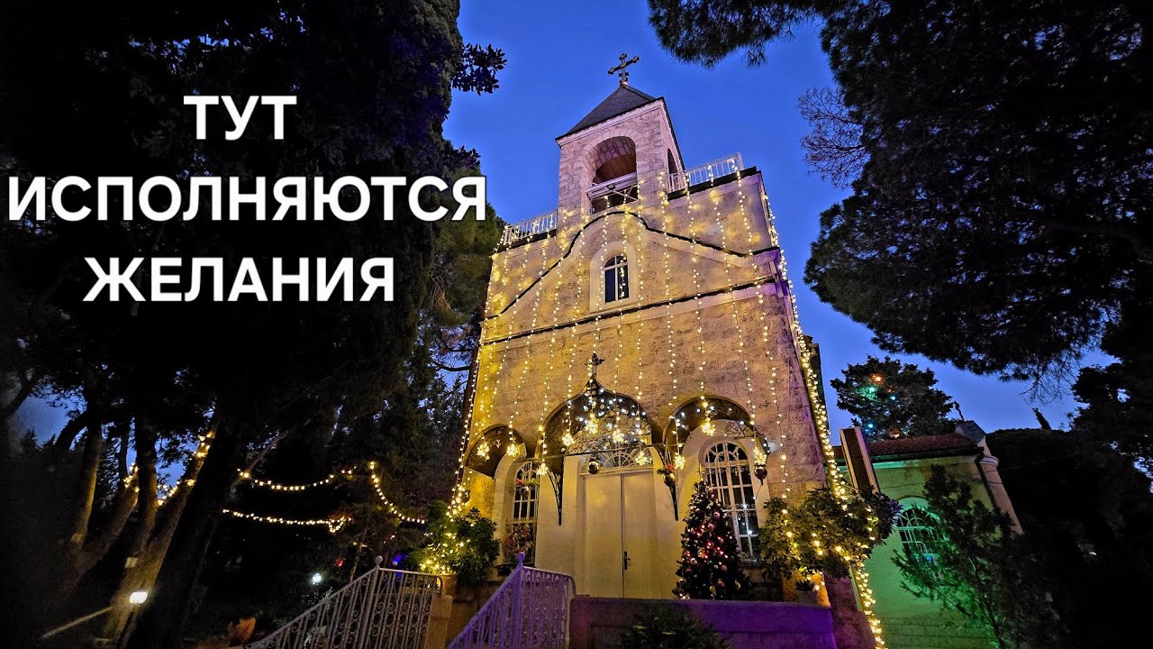  Вы должны это увидеть! Главная тайна горы Кармель в Хайфе | Монастырь Стелла Марис