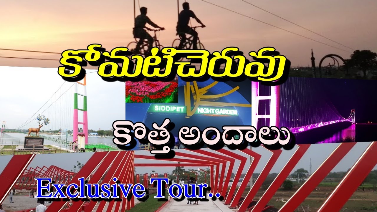 Komati cheruvu siddipet district | day time & night time view | must visit | RSV Creations|EXCLUSIVE
