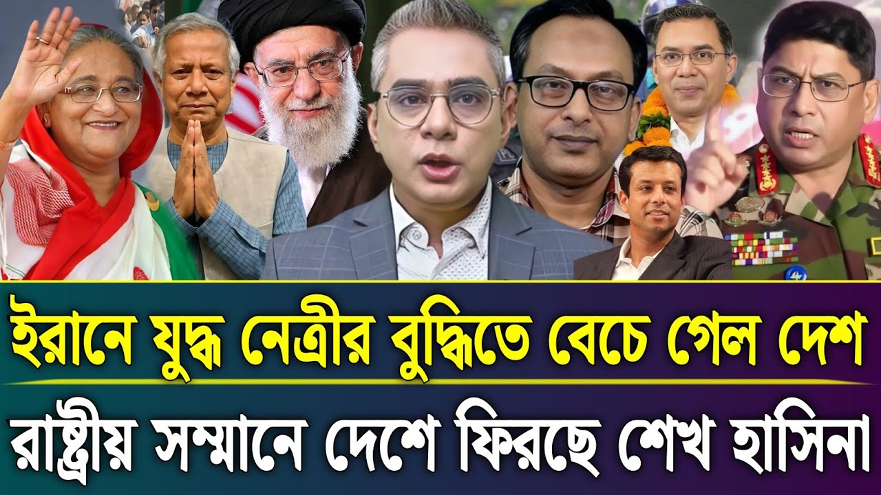 Ajker Bangla Khobor 04 March 2026 | Bangladesh Latest News Today | Sheikh Hasina | Talk Show Barta 