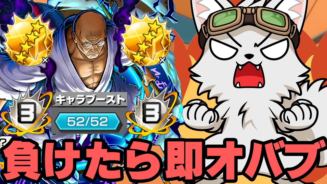負けたら即オバブナス寿郎聖！52マスオバブまでいくか！【バウンティラッシュ】