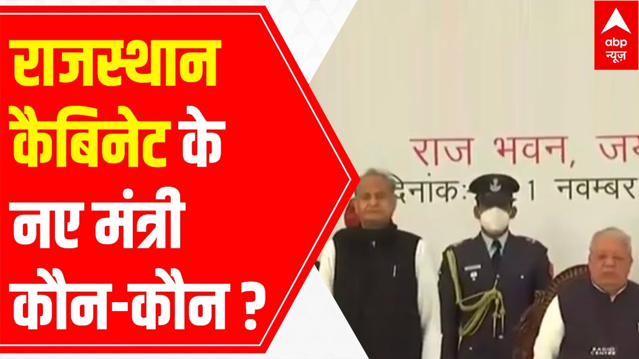 Rajasthan Government Cabinet reshuffle Updates: This is what happened