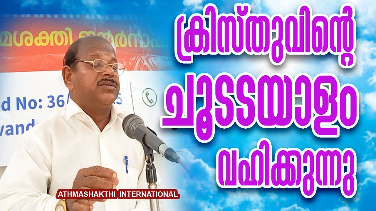 Speech.01-02-2026SundayPrayerക്രിസ്തുവിന്റെചൂടടയാളംവഹിക്കുന്നു.K.Cleetus.