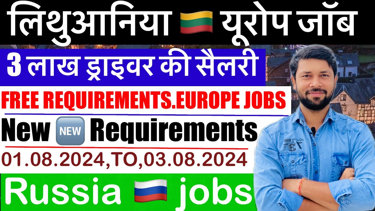 Lithuania 🇱🇹Europe | Russia 🇷🇺 Jobs | Free Requirements Update