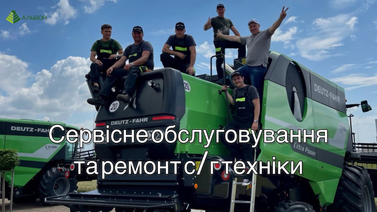 Сервісне обслуговування та ремонт с/г техніки Deutz-Fahr, Kverneland, Great Plains
