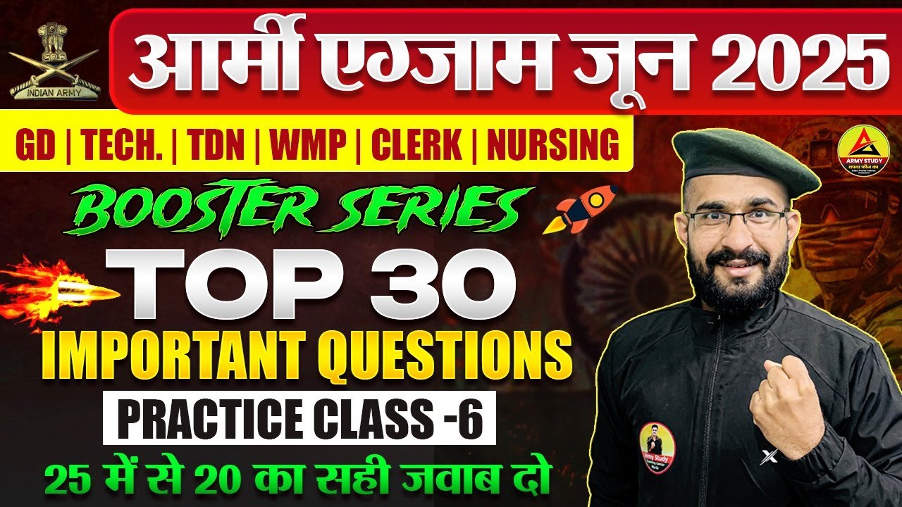 Army Bharti 2025 | Army GD Maths Top 25 Question 2025 | Army Maths Booster Series 06