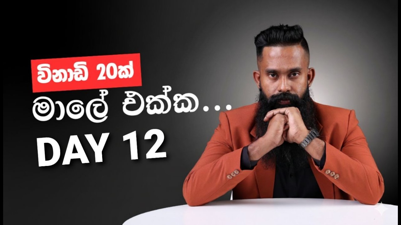 විනාඩි 20 ක් මාලක සර් එක්ක ( 20min With Malaka Sir ) - 2026 A/L ( වර්නියර් කැලිපරයේ Errors -Day 12 )