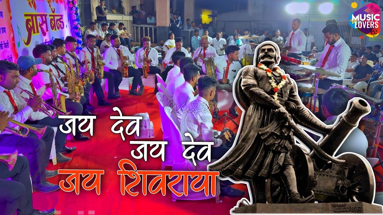 Jai Dev Jai Dev Jai Jai Shivaraya | Shiv kalyan Raja | Manoshakti Brass Band Takka-Panvel