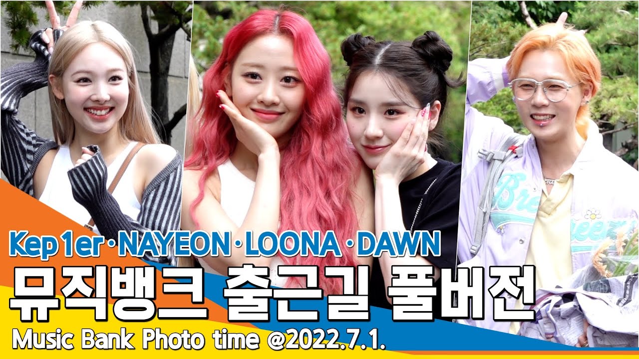 '뮤직뱅크' 1125회 출근길 풀버전 '트와이스 나연·케플러·프로미스나인·엑스지 외' / 220701 Music Bank #NewsenTV