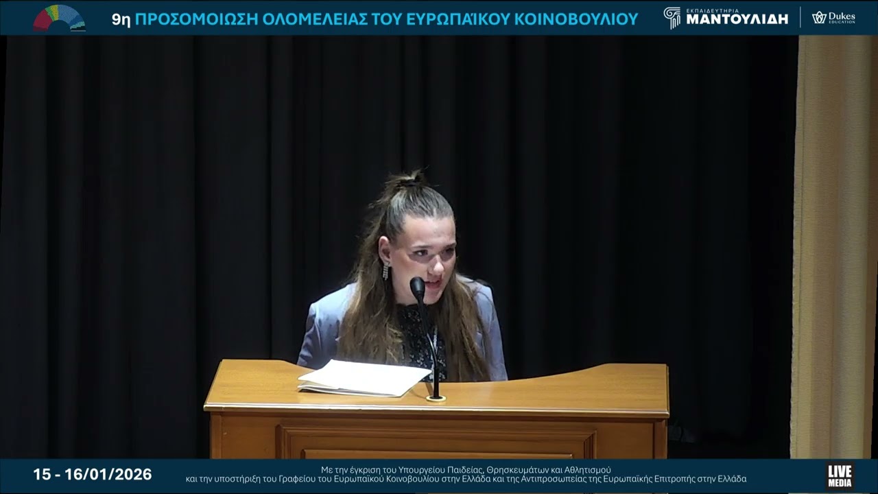 ΕΠΙΤΡΟΠΗ ΒΙΟΜΗΧΑΝΙΑΣ, ΕΡΕΥΝΑΣ ΚΑΙ ΕΝΕΡΓΕΙΑΣ