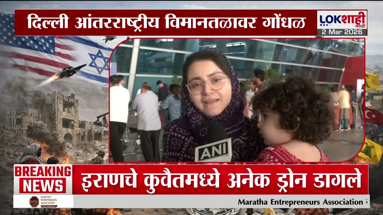 Delhi International Airport | युद्धामुळे दिल्लीत विमान उड्डाणांचा खोळंबा; हजारो प्रवासी अडकून