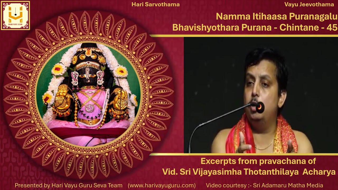 “Namma Itihaasa Puranagalu – Bhavishyothara Purana