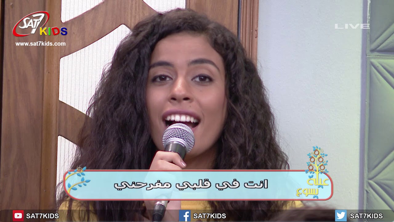 ترنيمة ربى أنا عايز أرنم ليك - برنامج عيلة يسوع