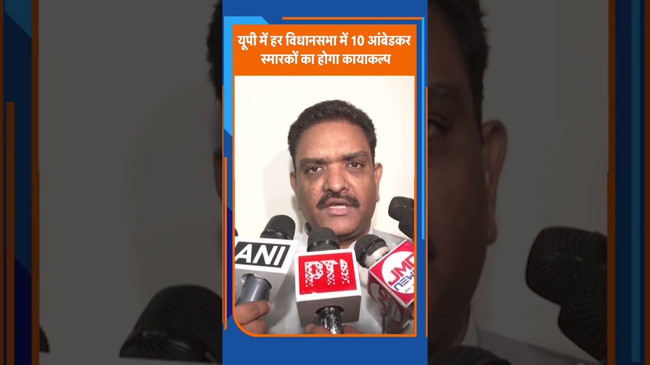 यूपी में हर विधानसभा में 10 आंबेडकर स्मारकों का होगा कायाकल्प। TV9UPUK