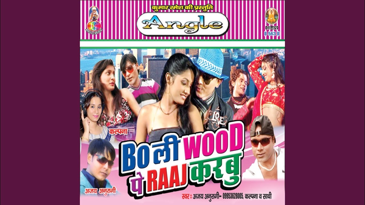 Shila Ke Jawani Lutaib