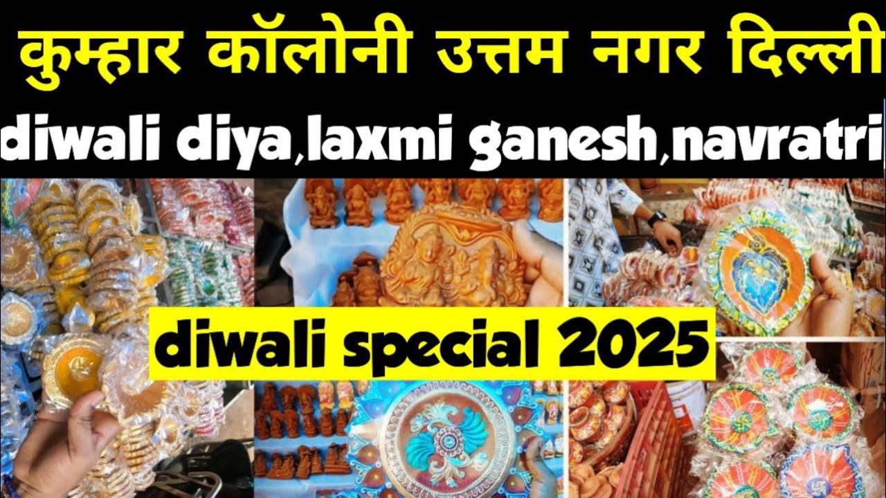 kumhar colony uttam nagar 2025 | wholesale diya market kumhar colony uttam nagar delhi