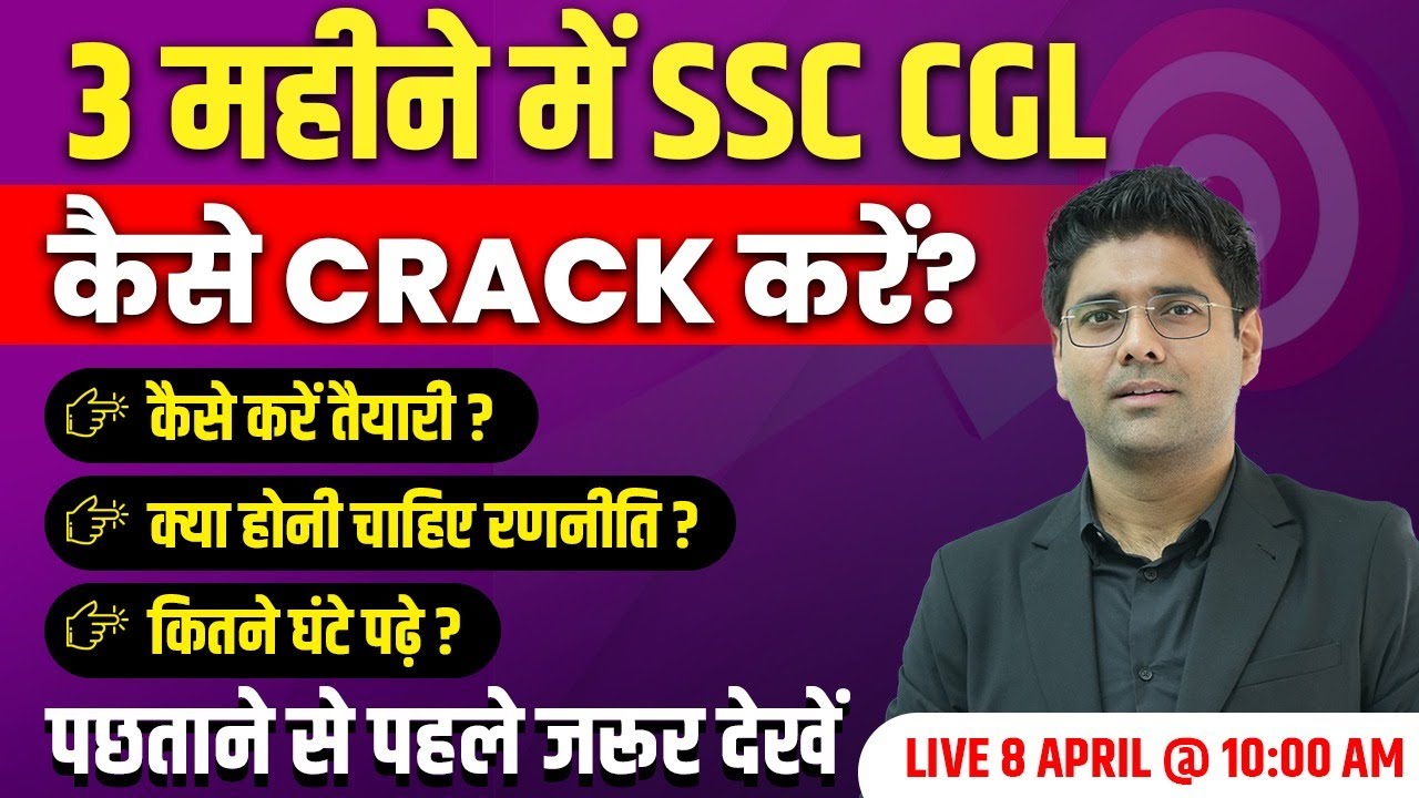 How to crack SSC CGL 2023? 90Days SSC CGL Preparation Strategy | Abhinay&nbsp;Sharma #SSCCGL2023