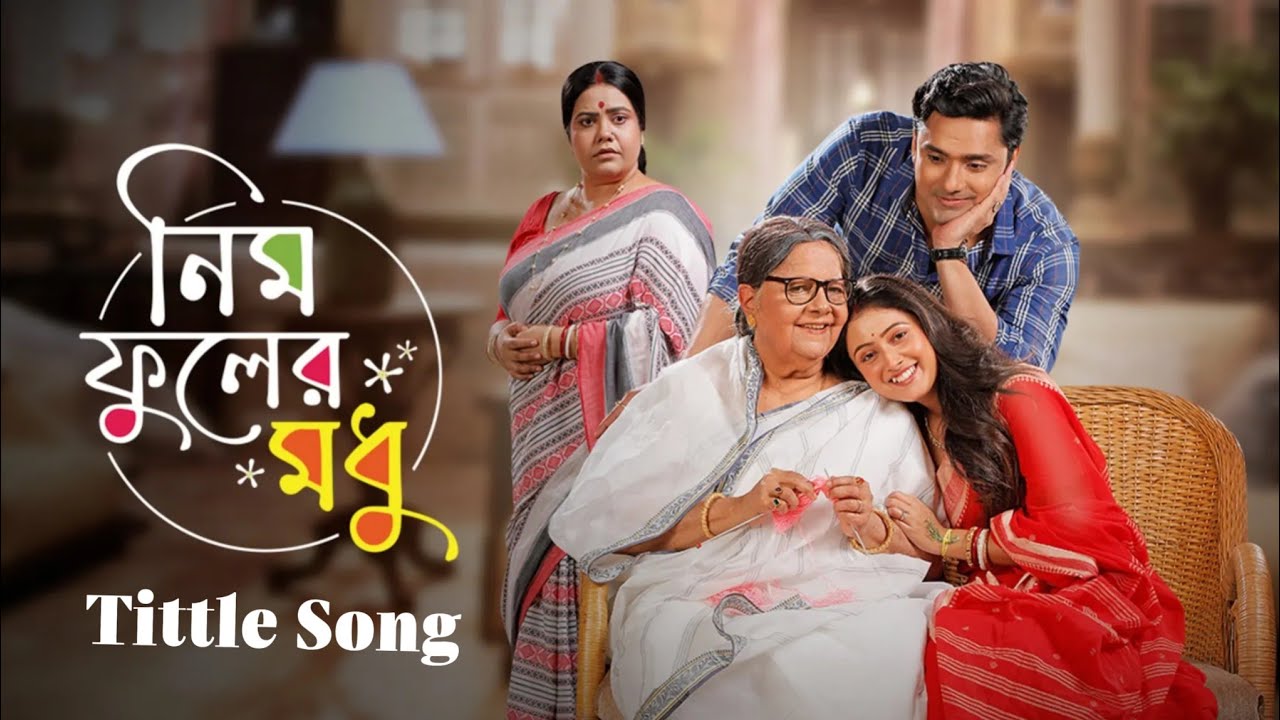 Neem Phuler Modhu Tittle Song.নিম ফুলের মধু।Serial Song.